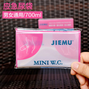 Lanbowang Mini W.C. Urine <b>Bag</b> 700ml Portable Unisex Travel Use - Product Image 1