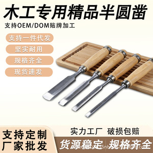 Ciseaux semi-circulaires de qualité supérieure 6-24 mm Outils de menuiserie métriques - Product Image 5