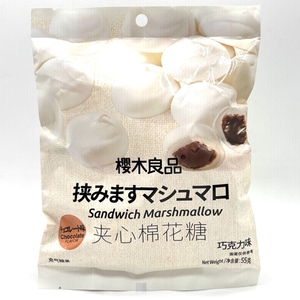 Snacks Exóticos al por Mayor a Buen Precio, Malvaviscos con Sabor a Chocolate de 55g con Relleno de Chocolate - Product Image 1