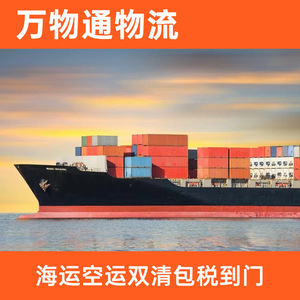 Logística Integral, Transporte Marítimo y Aéreo Africano de China a Nigeria, Servicios de Logística Internacional, LCL Express - Product Image 3