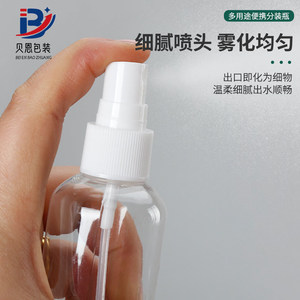 Botella de spray con alcohol Bain de 30ml, 50ml, 100ml, portátil, de plástico, con tubo largo para uso en viajes. - Product Image 4