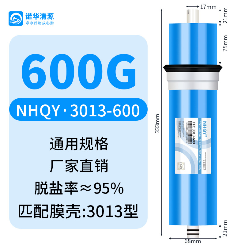 Membrane NHQY3013-600G