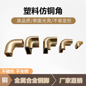 Furniture Frame <b>Plastic</b> Corner Walnut Brass Modern New Chinese Style Easy Installation 2530 2240 1530 2250 - Product Image 4