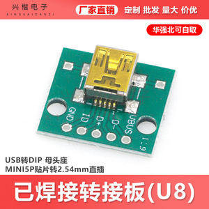 Conector USB a DIP Hembra de 5 Pines, Paso de 2.54 mm, Placa de Conexión SMT U8 - Product Image 5