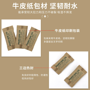 Desecante de montmorillonita Mioro Rak 1g 2g 6g 17g 33g para zapatos, sombreros, ropa, artículos de cuero, a prueba de humedad - Product Image 5