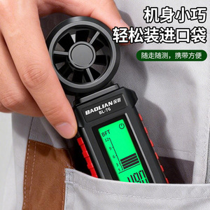 เครื่องวัดความเร็วลมแบบดิจิตอล Baolian รุ่น BL-76 แบบพกพา พร้อมจอแสดงผลแบบมีไฟพื้นหลัง สำหรับใช้งานภายในและภายนอกอาคาร - Product Image 4