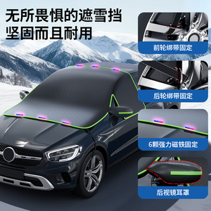 Housse de pare-brise en tissu Oxford, épaissie, motif quadrillé, imperméable, fixation magnétique, protection anti-neige et anti-gel pour voiture - Product Image 2