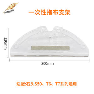 Soporte para mopa barredora para Stone S50 S55 T4 T6 T7pro S5 S6, pieza de repuesto de plástico M5989 para uso doméstico - Product Image 2