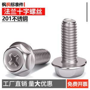 201 Stainless Steel Hex <b>Flange</b> <b>Bolts</b> M4 M5 M6 Fully Threaded With Washers National Standard Grade B Level 4.8 - Product Image 5