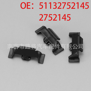 Clip de fixation en plastique pour anneau de phare BMW Mini 51132752145, accessoire pour R55 R56 F55 F56 - Product Image 2