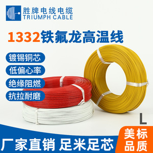 Teflon Insulated Wire 18 20 22 24 Awg High Temperature Electrical Wire For Internal Equipment Parts - Product Image 2