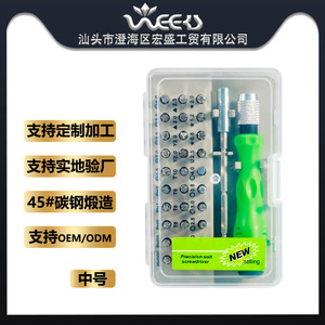 32 In 1 Multi Purpose Screwdriver Set With Magnetic Bits For Watch And Phone Repair 7389C A6011 AMedium - Product Image 5