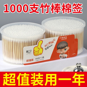 Hisopos de Algodón Lu Gongzi de Doble Punta Multiusos para Limpieza de Oídos y Uso Cosmético, Paquete Grande de 500 Unidades - Product Image 5