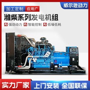 Groupe électrogène diesel Weichai 50-300 kW avec régulation automatique de tension pour alimentation de secours - Product Image 5