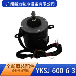 Moteur asynchrone triphasé Yksj 600 6 3 à montage sur bride, 600 tr/min, pour ventilateur extérieur de climatisation - Product Image 4
