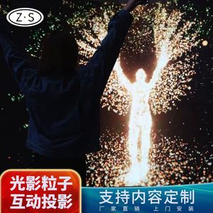 <b>Light</b> and Shadow Particle Interactive <b>Projection</b> Dynamic 5D Wall Creative Special Effect Image 3D Equipment Manufacturer - Product Image 3