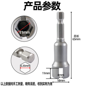 Slotted Wing Nut Socket Wrench 1/4 In Hex Shank 4.0*65mm 4.2*65mm Industrial Grade Chromium Vanadium Steel - Product Image 2