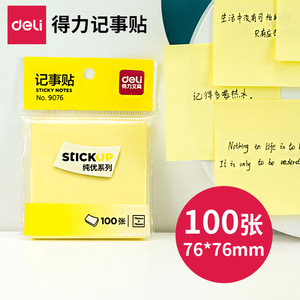 Deli Office Notepad 76x76mm Yellow 100 Sheets Self-adhesive Sticky Notes For Student And Office Use - Product Image 5