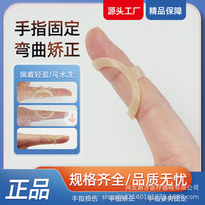 Férula para dedo, dispositivo de corrección de plástico para dedos doblados o deformados, uso para adultos y niños - Product Image 5