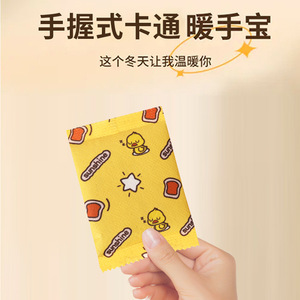 เครื่องทำความร้อนมือแบบพกพา ลายการ์ตูนขนาดเล็ก ใช้งานง่ายในฤดูหนาว - Product Image 2