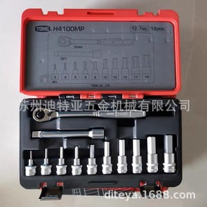 Jeu de clés à douille Tone H4100MP, 12,7 mm, 12 pièces, métriques, à cliquet, en acier à haute teneur en carbone, polies - Product Image 1