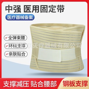 Zq Medical Lumbar Support <b>Belt</b> Full <b>Elastic</b> Breathable Steel Plate Adult Waist Support - Product Image 5