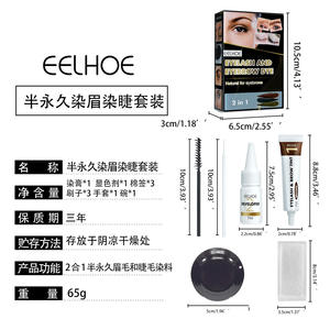 2022 Ensemble de teinture à la crème pour sourcils ensemble de teinture des cils deux-en-un ne se décolore pas ne tache pas - Product Image 6