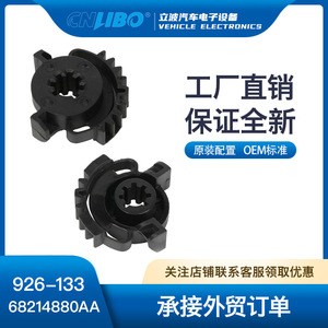 Eje de Conexión del Amortiguador para Jeep Grand Cherokee 68214880AA 926-133, Pieza de Repuesto de Acero - Product Image 5