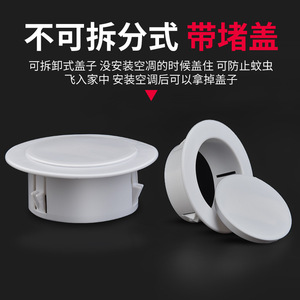 Cubierta Decorativa para Aire Acondicionado Baolian, Anillo Protector de Plástico para Orificios en la Pared, Fácil Instalación, Uso Doméstico - Product Image 3