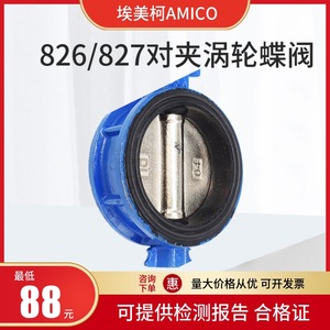 วาล์วผีเสื้อ Amico รุ่น D371X-16Q แบบเวเฟอร์เหล็กหล่อ สำหรับควบคุมการไหลของน้ำ - Product Image 2