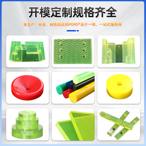 5719P POM-Stäbe, massiv, rund, antistatisch, Kunststoffstahl, CNC-Bearbeitung, kundenspezifische Teile für den industriellen Einsatz - Product Image 5