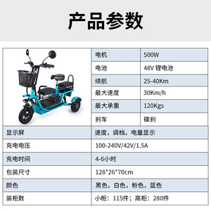 Triciclo Eléctrico de Tres Asientos, Ligero y Plegable, para Transporte Familiar de Niños, en Rosa, Negro, Azul y Blanco, 50 kg - Product Image 4