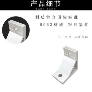 Aluminum Alloy Angle Bracket 8mm 20 30 40mm For Industrial Aluminum Profiles Standard Type Anodized Surface - Product Image 4