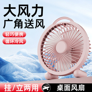 Mini Ventilador de Escritorio Ligero F02, Motor DC, Alimentación USB, Plegable, Portátil, para Oficina, Verano - Product Image 4