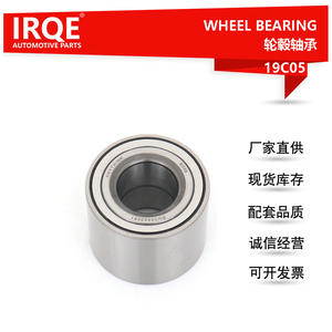 Roulement de roueIRQE DU30620051 19C05 pour Peugeot 308 Citroën DS 5LS, pièce de rechange automobile - Product Image 5