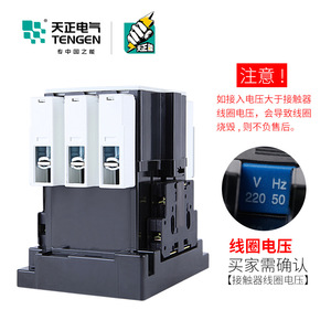 Contacteur AC Tengen Cjx1-75/22 75A 380V/220V 3 phases Montage sur rail DIN - Product Image 4