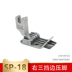 Pied presseur à trois côtés Sp-18 2mm*3mm*6mm pour pièces de machine à tricoter les chaussettes - Product Image 5