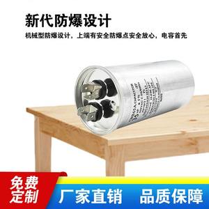 Condensador de Arranque Universal CBB65A de Alta Tensión para Aire Acondicionado, 450V 35uf 50uf, para Compresor - Product Image 5