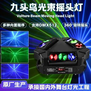 Nine Headed Bird Beam <b>Light</b> Moving Head Stage <b>Light</b> Bar Disco <b>Strobe</b> Effect Laser <b>Light</b> Indoor Use YG-SU878K - Product Image 5