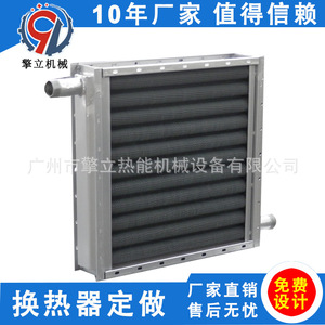 Intercambiador de Calor Industrial a Vapor, Tipo de Tubo de Acero Inoxidable, Personalización No Estándar - Product Image 2