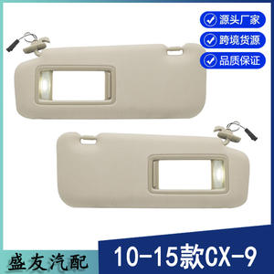 Parasol Beige con Luces para Mazda Cx9, Paquete de Dos, Accesorio Interior para Techo - Product Image 5