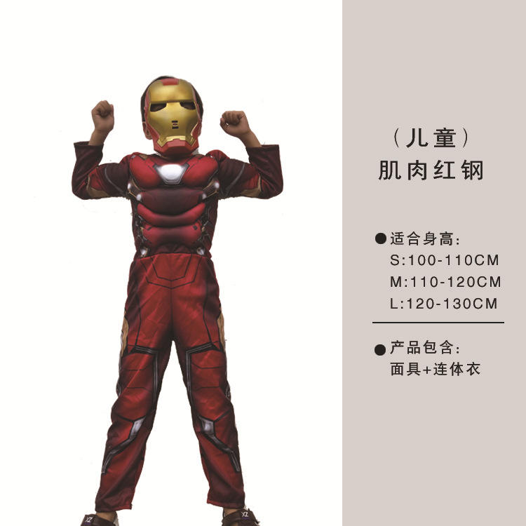 Avengers เหล็กสีแดง