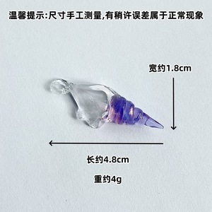Colgante de Caracol Marino de Vidrio Hecho a Mano, Transparente con Degradado de Color, Diseño Espiral, Estilo Costero, Adorno DIY - Product Image 6
