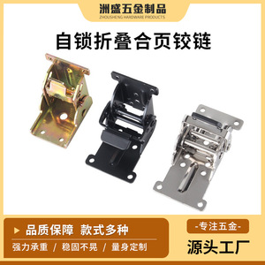 Self Locking <b>Folding</b> Hinge Iron Surface Mount 90 Degree Furniture Hardware <b>For</b> <b>Table</b> Chair <b>Legs</b> - Product Image 5
