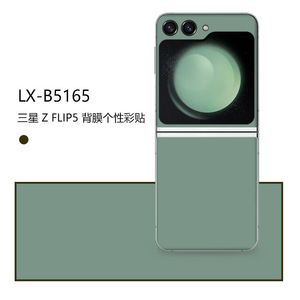 Samsung Z Flip5 Back Cover Sticker LX-B5165 Pure Color Decorative <b>Film</b> For Samsung Foldable Phone - Product Image 1