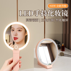 Portable Led Handheld Makeup <b>Mirror</b> Round Glass Lens With Light For Women Students - Product Image 3