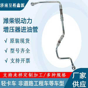 ท่อทางเข้าเทอร์โบชาร์จเจอร์จี่หนานเฉิงหยูซินหยวน 3966317 ท่อไอดีเครื่องยนต์ดีเซล - Product Image 5
