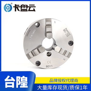 Mandrin de tour à 3 mâchoires auto-centrant original en acier, fabrication taïwanaise Qiandao SC-07, vente en gros - Product Image 2