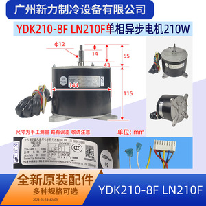 Moteur asynchrone monophasé YDK210 8F 210W pour remplacement et réparation de ventilateur intérieur de climatisation centrale - Product Image 4