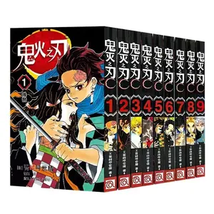 恶魔杀手: Kimetsu no Yaiba图像绘本小说漫画专辑动漫漫画书第1-17卷